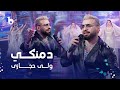 Valy new pashto song in jashn eid barbud music  damangi     