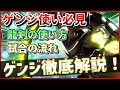 【ゲンジ立ち回り解説】まさかのゲンジメタ再来！？龍剣のコツや試合の流れ等を徹底解説！【オーバーウォッチ】
