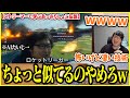 「ストリーマーで学ぶあっさりしょこ伝説」の自分の登場シーンを見て爆笑するたいじ【切り抜き】
