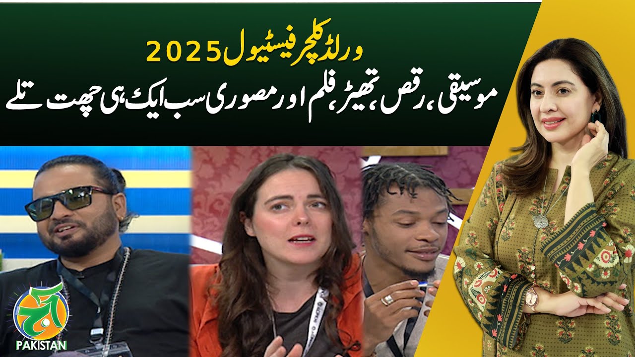 World Culture Festival 2025: Music, Dance, Theater, Film, and Art All Under One Roof – Aaj Pakistan