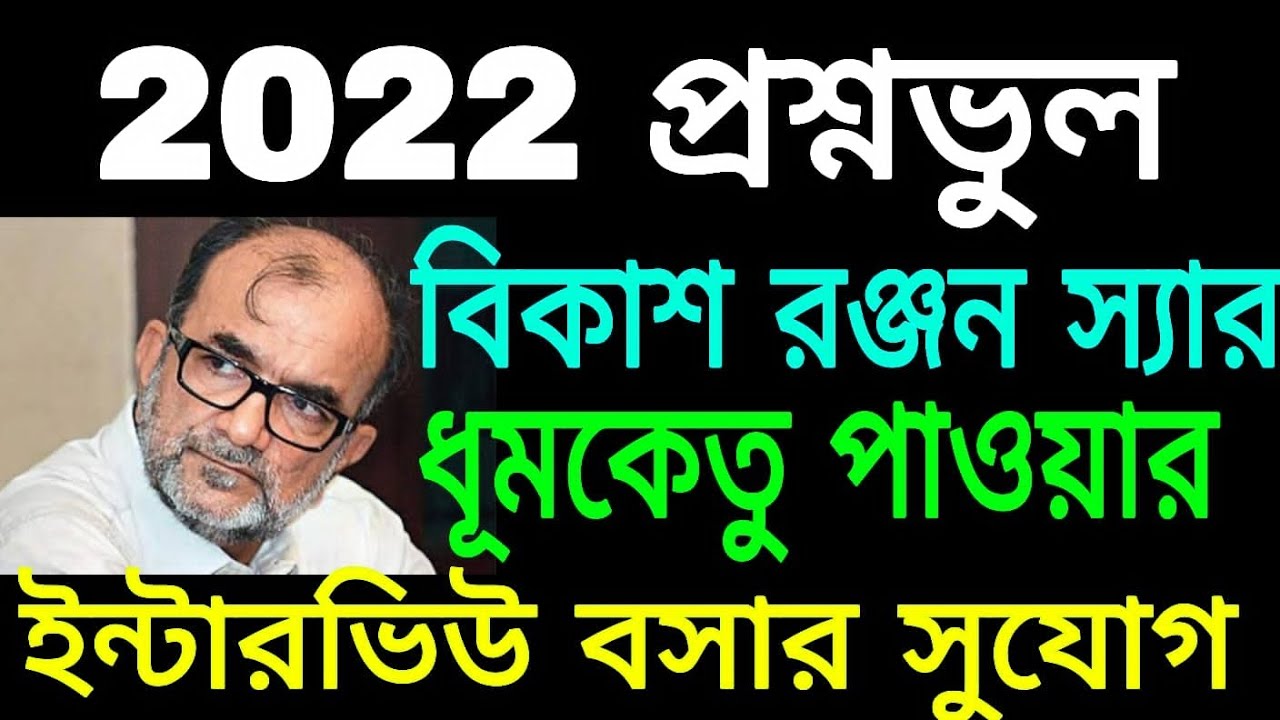 2022 wrong question case update