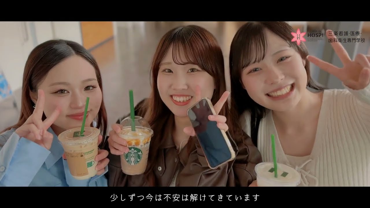 【ブランドムービー】HOSP!歯科衛生士学科
