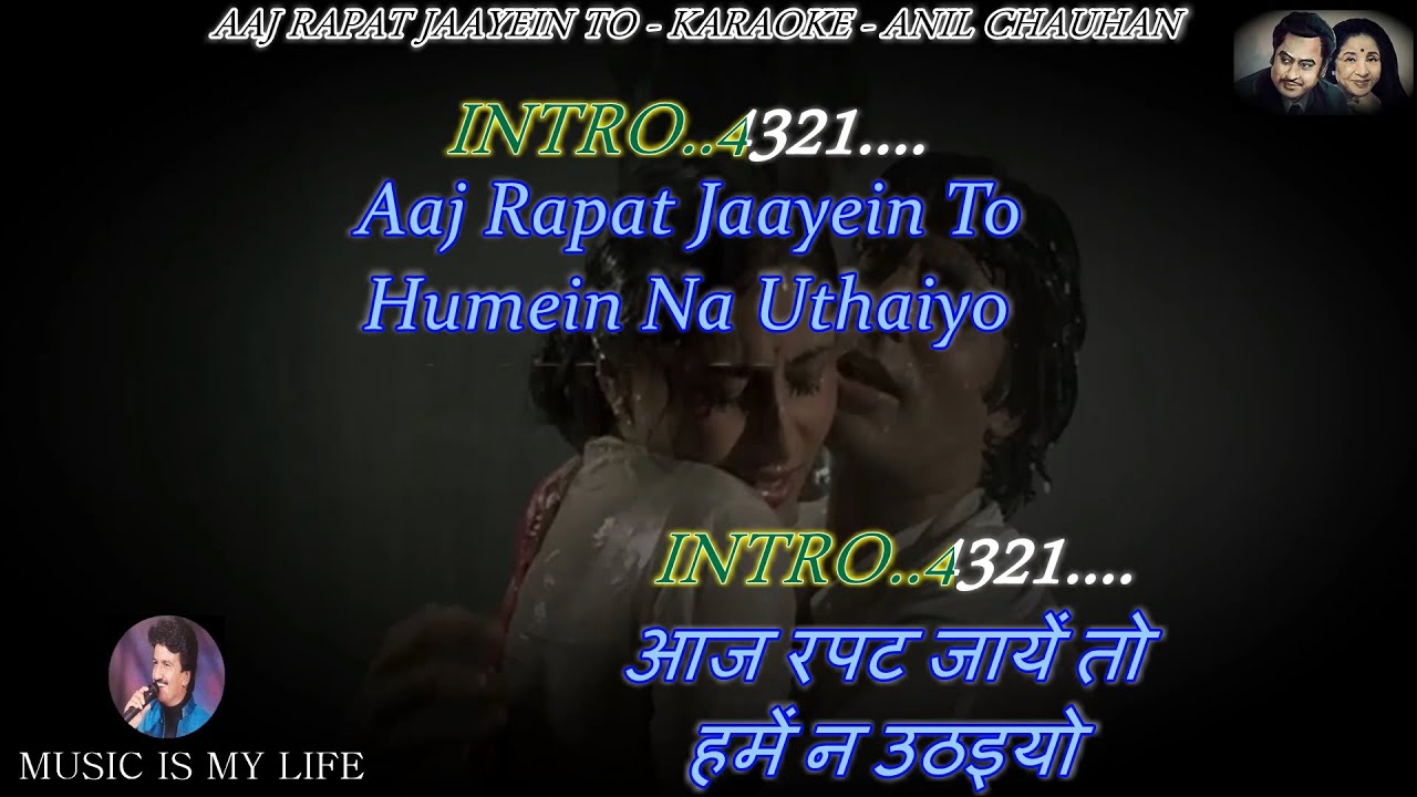 Aaj Rapat Jayen To Karaoke With Scrolling Lyrics Eng. & हिंदी Aaj Rapat Jayen To Karaoke With Scrolling Lyrics Eng. & हिंदी
