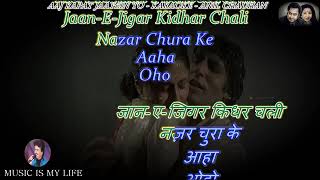 Aaj Rapat Jayen To Karaoke With Scrolling Lyrics Eng. & हिंदी