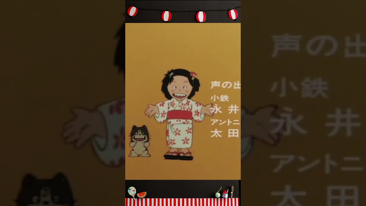 🎇『じゃりン子チエ』の盆踊り 知ってる？ #shorts #tmsアニメ - YouTube