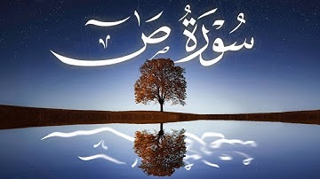 Surah Sad Abdulbasit - سورة ص