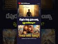దేవుడు కొత్త ప్రపంచాన్ని సృష్టించబోతున్నాడా? 😱 | | పాత నిబంధనలో దాగిన షాకింగ్ రహస్యం | #viral