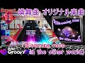 【D4DJ】「Blooming rose in the other world」 Expert 13 PFC【手元+内部高音質】