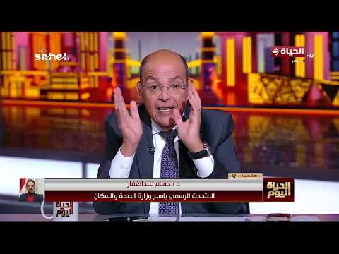 د/حسام عبد الغفار يتحدث عن المبادرة الرئاسية "صحتك سعادة"لـ علاج إدمان الإنترنت والألعاب الإلكترونية
