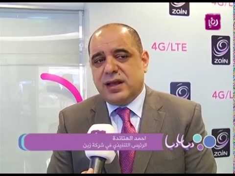 تقرير عن خدمة الجيل الرابع من شركة زين 4 