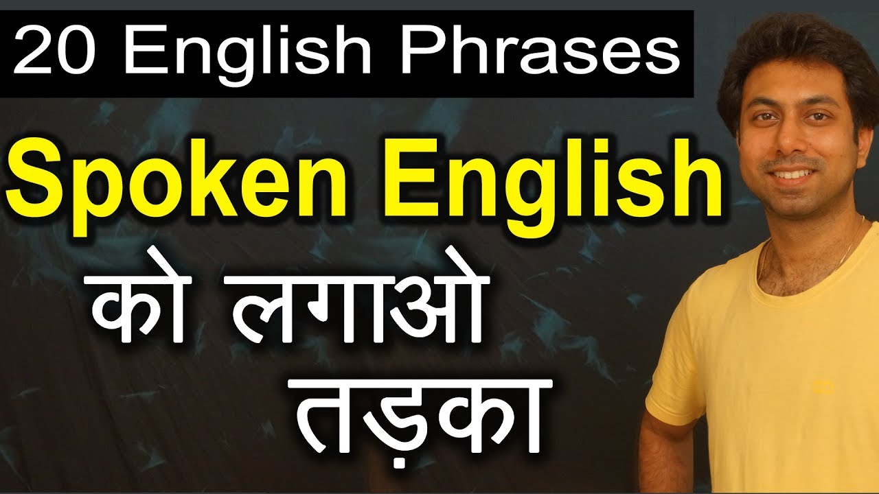 Improve Spoken English, Advanced English Vocabulary, Hindi to English | Similes | Awal