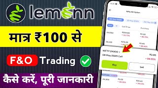 Lemonn app me only ₹100 se F&O trading kaise kare / f&o trading app screenshot 5