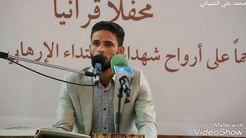 مقطع فوق الإبداع  للقارئ المتألق فلاح زليف السماوي