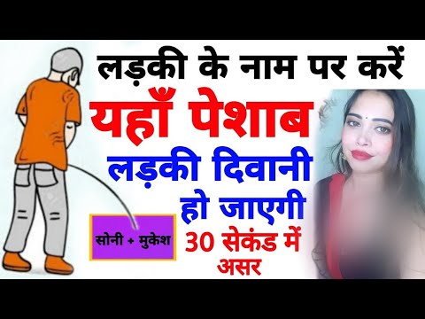 वीडियो: पत्नियों के लिए मालकिन से टिप्स