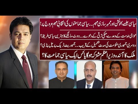 Fareed Rais Jamhoor with Fareed Rais | 19 March 2018 | Neo News - YouTube