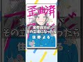 ざっくり小説紹介『歪曲済アイラービュ』 #ずんだもん解説 #本 #住野よる #小説 #おすすめ #読書 #世界滅亡 #小説紹介