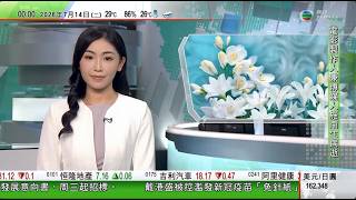 無綫TVB 0030新聞報道|施南生養和醫院安詳辭世終年75歲|伊朗局勢|伊方指霍爾木茲海峽不可通行 美國將向通過海峽貨物運輸收兩成費用|曼谷翟道翟酒吧大火至少27死警方不排除涉人為疏忽甚至縱火可能性