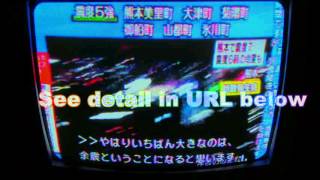 M7 earthquake hits Kumamoto in Japan on 14 April 2016 Visit URL below...