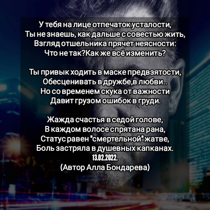 стихотворение "странник"(автор Алла Бондарева) #украина #мояпоэзия # ...