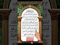 Surah Al-Hashr | Powerful Quran Recitation 🤍#egzonibrahimi #surahalhashr #shorts