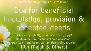 Dua For Beneficial Knowledge Provision Accepted Deeds Allahumma Inni As Aluka Ilman Naafi Aan Youtube