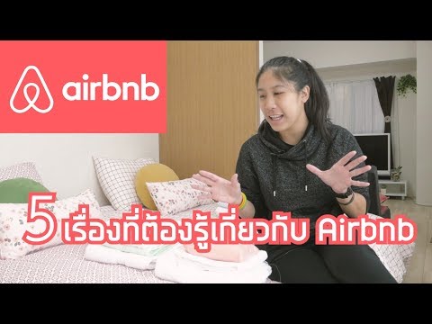 5 เรื่องที่ต้องรู้เกี่ยวกับ Airbnb!!! ก่อนจองห้องพัก| By SngbSukh