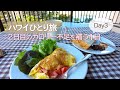 【ハワイひとり旅11泊13日】Day3 │ タイムシェアのキッチンで作る朝食＆夕食 │ ラグーンをぐるり朝のお散歩 │ Lagoon Tower │ Hawaii Vlog