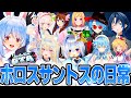 【 ホロスサントスの日常】笑いどころしかないホロGTA爆笑シーンまとめ【#hologta #hologta切り抜き #ホロライブgta #ホロライブ切り抜き】