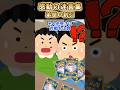 【2ch 感動】　弟想い割引　#2ch