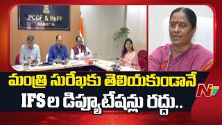 Telangana government takes key decision in Forest Department | NTV Telugu