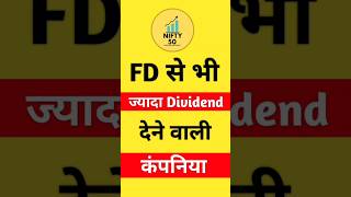FD Se Yaad Return Dene Wale Stock High Return Stock Of Stock Market 2026 #investing #stocks #trading