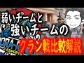 [R6S]JJがリスナーさんとカスタムでクラン戦形式で良いチームと悪いチームの解説してみたよ。