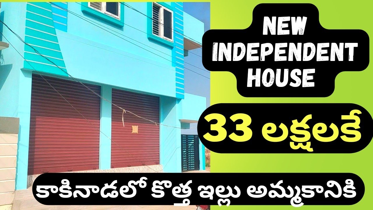 New Independent House with 2 shops For sale in kakinada 2 shops ని