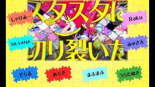 【◇合唱◆】ジグソーパズル【男性８人】 | Jigsaw Puzzle [Nico Nico Chrous]