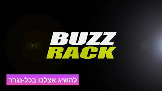 מנשא אופניים ל-2 זוגות  BUZZRACK Spark 2