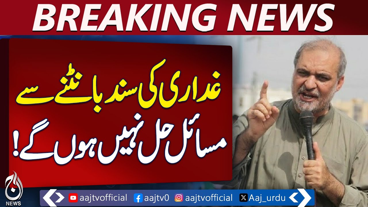 Hafiz Naeem Rehman | Youth Challenges | Education & Employment Concerns