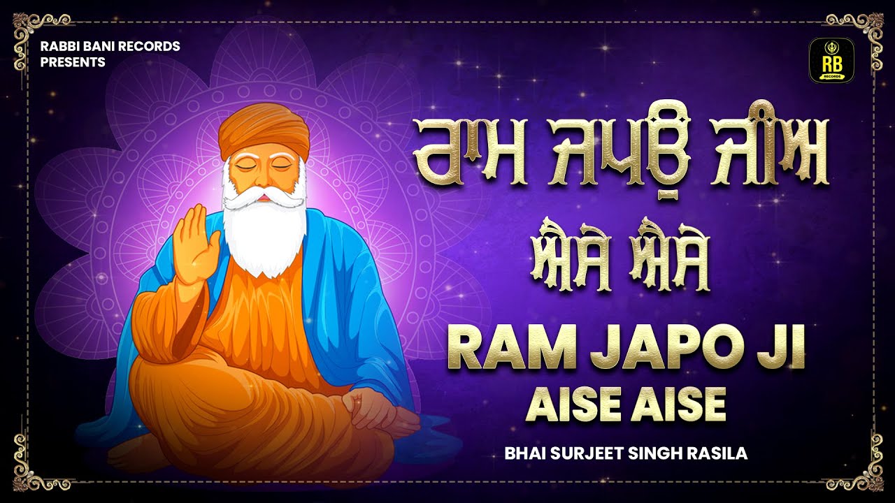 ਹਮ ਐਸੇ ਤੁਮ ਐਸਾ ਮਾਧੋ || Ham Aise Tum Aisa Madho