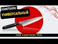 Универсальный Нож Kanetsugu 9001
