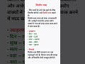 विलोम शब्द क्या होते हैं?एक शब्द–उल्टा अर्थ!अब हिंदी व्याकरण होगा आसान परीक्षा + क्लास के लिए ज़रूरी
