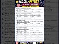 SSC CGL Physics 🔥 15 Important Questions Practice #ssccgl #physics #generalscience #shorts