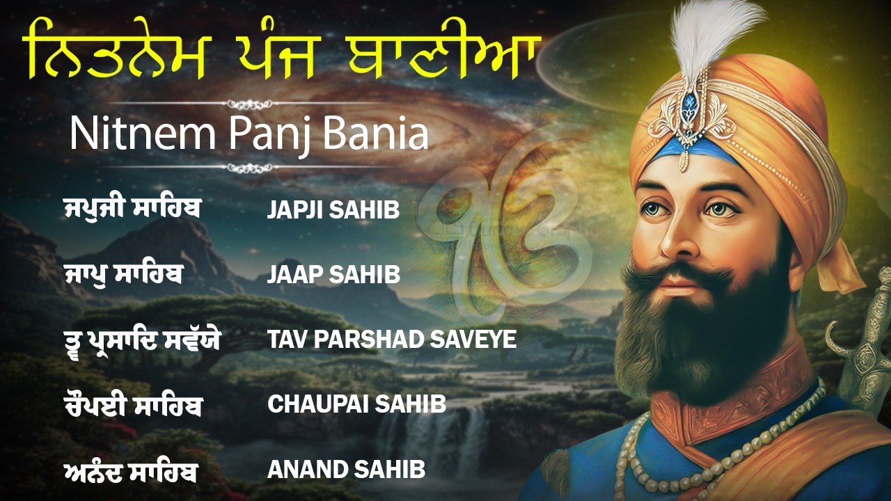 Panj Bania Da Paath/Nitnem Sahib/ਪੰਜ ਬਾਣੀਆਂ ਦਾ ਪਾਠ/panj bania/पांच बानीयां पाठ/Japji Sahib