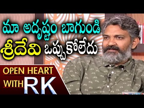 Baahubali Director Rajamouli About Sridevi Demands For Sivagami Character | Open Heart With RK | ABN