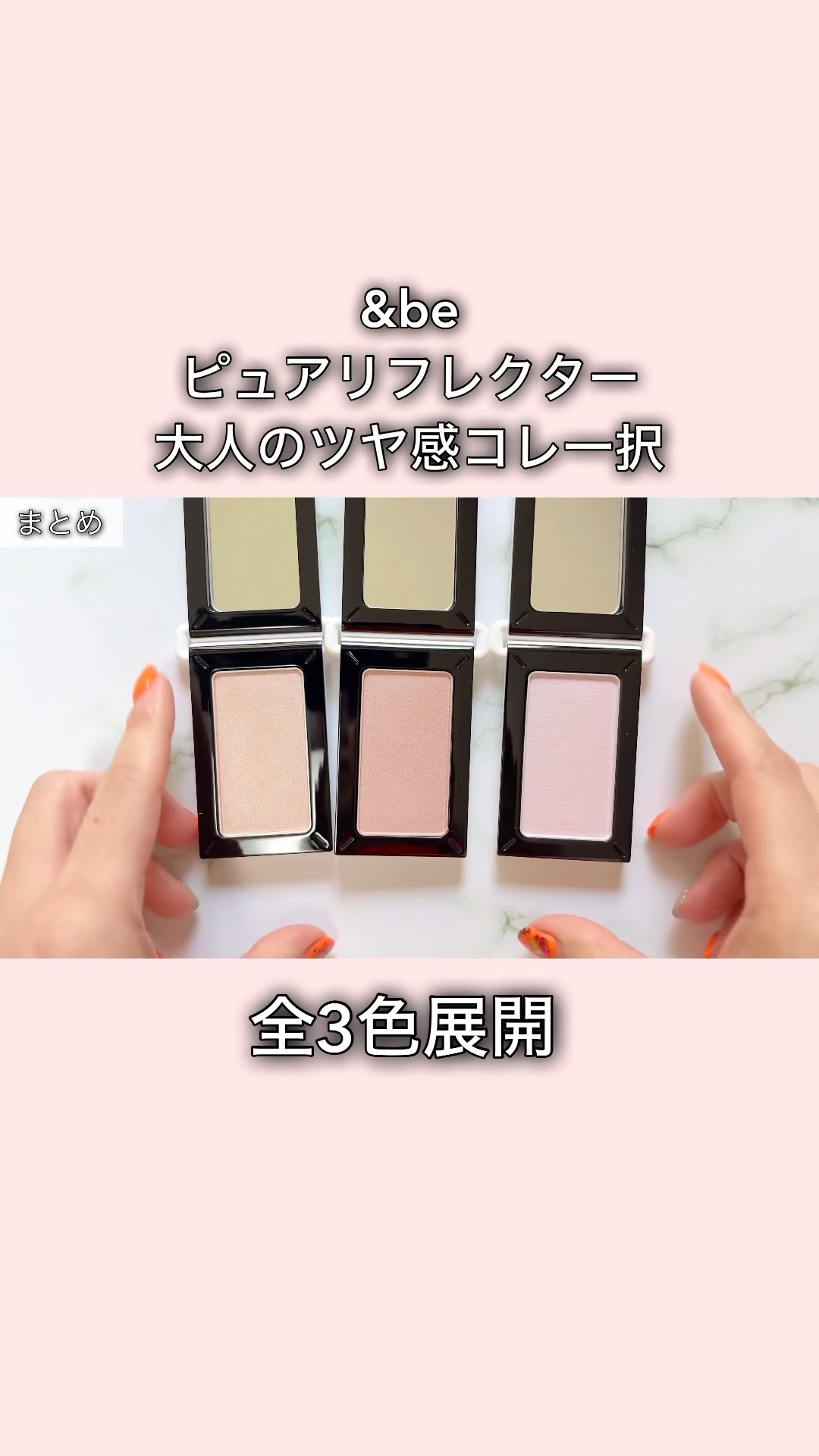 Stunningly beautiful highlighter | &be Pure Reflector - YouTube