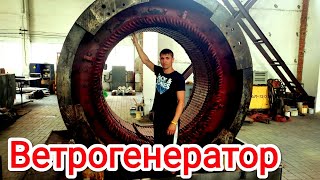 Ветрогенератор 10 000W работа и его потенциал