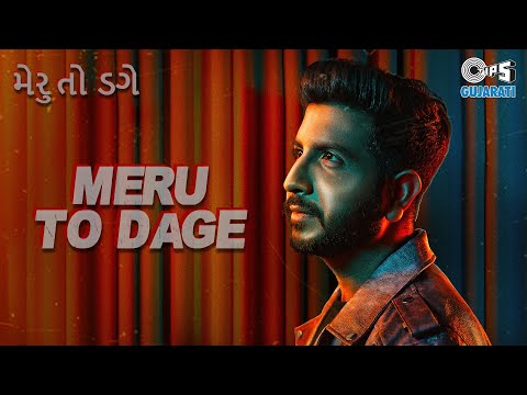 Meru To Dage (Official Video) | Jigardan Gadhavi | Priya Saraiya | New Gujarati Song 2022