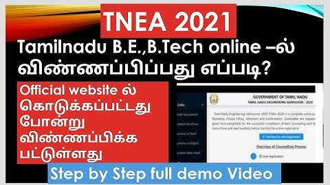 TNEA 2021 how to fill the engineering application form step by step