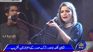 Hadiqa Kiayani singing a song during Dinner in the Honor of Turk President 17-11-2016 Lahore