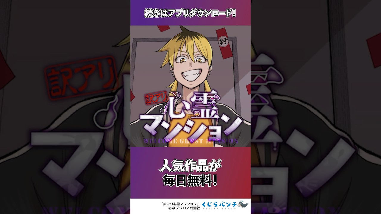 触れちゃダメな心霊写真・・・『訳アリ心霊マンション』　#漫画