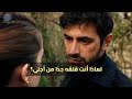 مسلسل الأعراف الحلقة 16 اعلان 8 الرسمي مترجم للعربيه 