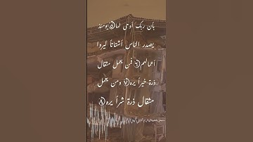 Surat Al Zalzalah | سورة الزلزلة